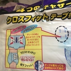 紙おむつLサイズ92センチから130センチ、１０００円速いもの勝ちの画像