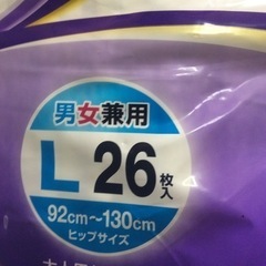 紙おむつLサイズ92センチから130センチ、１０００円速いもの勝ちの画像