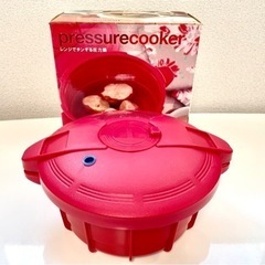 (取引終了)マイヤーレンジでチンする圧力鍋(新品、未使用)  ☀...