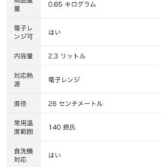 (取引終了)マイヤーレンジでチンする圧力鍋(新品、未使用)  ☀️大幅値下げしました！！の画像