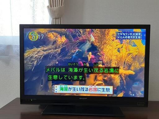 決まりました　SHARP AQUOS  シャープ 　アクオス　32形　液晶テレビ　美品　訳あり
