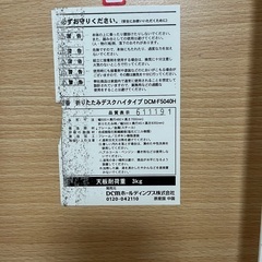 ホーマックの折りたたみ机の画像