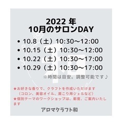 アロマクラフト作りの画像