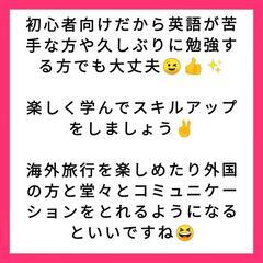 大人の英会話✨の画像