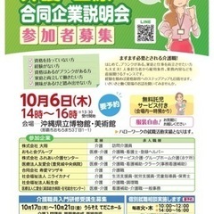 介護補助スタッフ養成講座