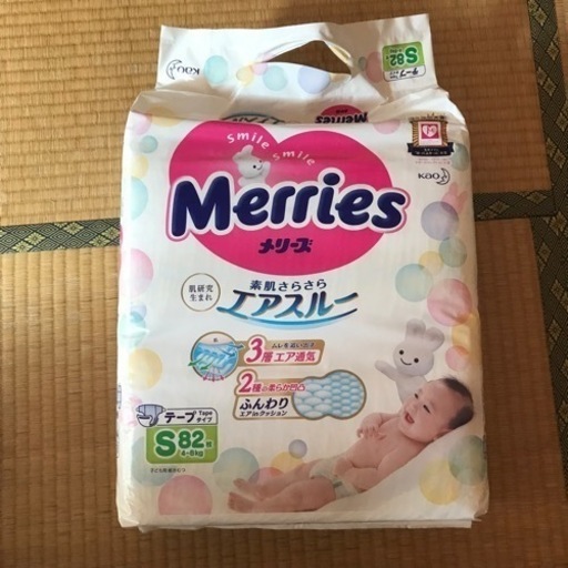 メリーズ⭐︎テープS