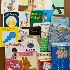 絵本47冊お譲りします