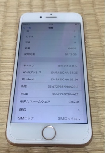 【値下げしました】 iPhone 8 GOLD 64 GB SIMフリー