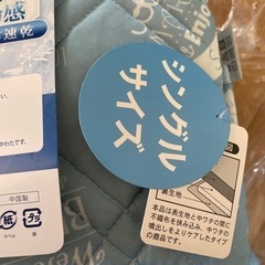 Merry Night ひんやり敷パット　水色の画像