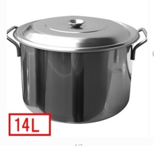 【美品】ステンレス鍋　14ℓ