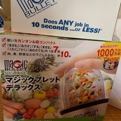 マジックブレスレットデラックスの画像