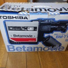 値下げ レトロTOSHIBA ベータビデオカメラ BM-T11
