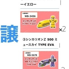 【交換希望】マクドナルドハッピーセットシンカリオンZ【ドクターイ...
