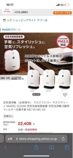 【新品未使用】空気消臭殺菌装置