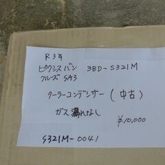 エアコン　コンデンサー（応談可）の画像