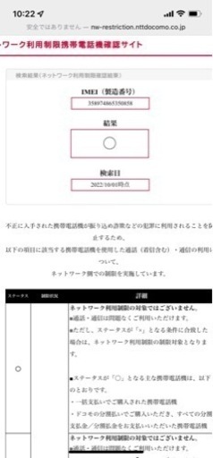 iPhoneSE 第3世代　128GB