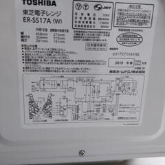 東芝電子レンジの画像