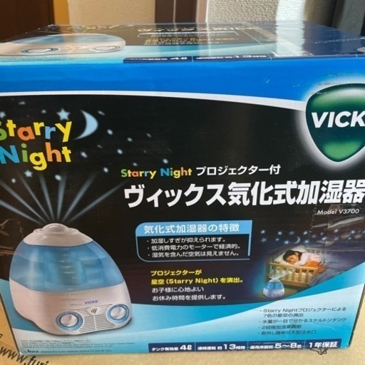 【新品未使用・箱付き】気化式加湿器