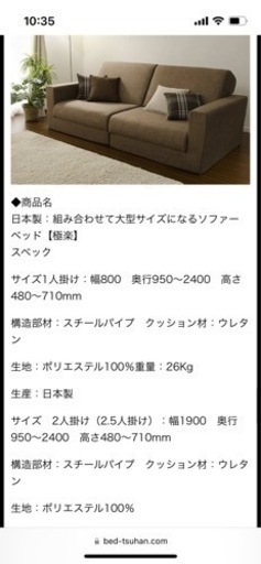ソファ　ベッド