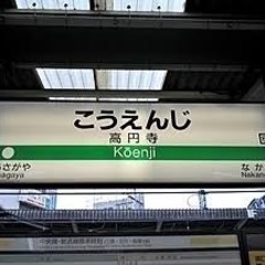 高円寺ゴミ拾い！第12回ボランティア