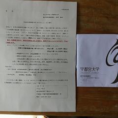令和5年度、新米できました。ゆうだい21いかがでしょうか。