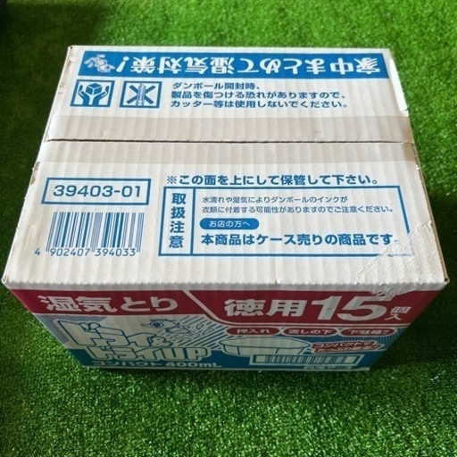 湿気とり　ドライ\u0026ドライUP 15個