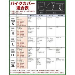 バイクカバーLサイズの画像