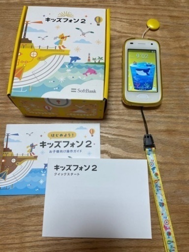 キッズフォン2