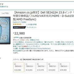 Dell SE2422H 23.8インチ モニター (3年間交換保証/フルHD/VA非光沢/HDMI・D-Sub15ピン/傾き調整/AMD FreeSync)