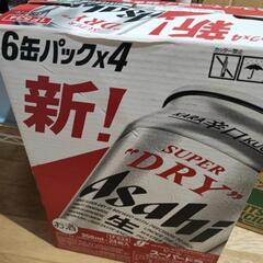 ビール1ケース