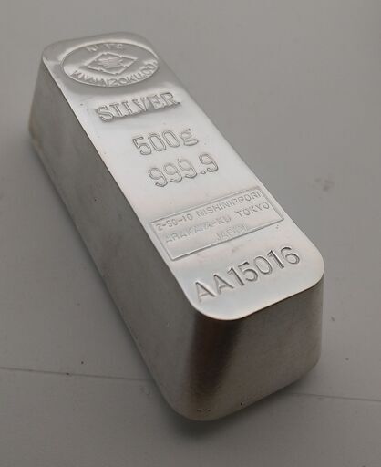 【 純銀 ５００ｇ インゴット 】 井島貴金属精錬（株）の高度な技術による精錬直後のインゴット　通し番号：ＡＡ１５０１２　資産防衛
