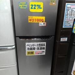 ハイセンス　227L 2021年製　クリーニング済み【管理番号82809】