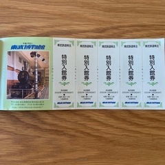 東武博物館　チケット