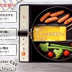 アーネスト 大人気 フライパン トリプルパン🍳💗の画像