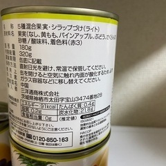 フルーツミックス缶詰　5個の画像