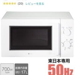 電子レンジの画像