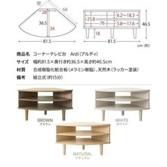 コーナー　テレビ台　ホワイト　美品の画像