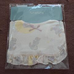 futafuta スタイ（新品）