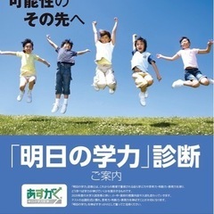 【 川口市 】お子様の思考力を測りませんか？✎*