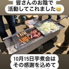 🌈🌈✨郡山で遊び隊🌈🌈✨😍10月15日芋煮会開催します！！😁