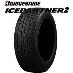 ブリジストン スタッドレス アイスパートナー2 （ブリザックREVO GZと