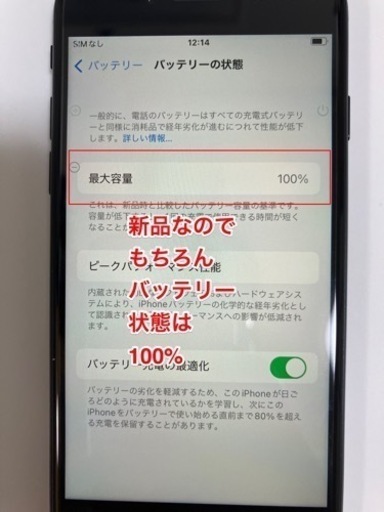 iphone se 3 新品、本体、