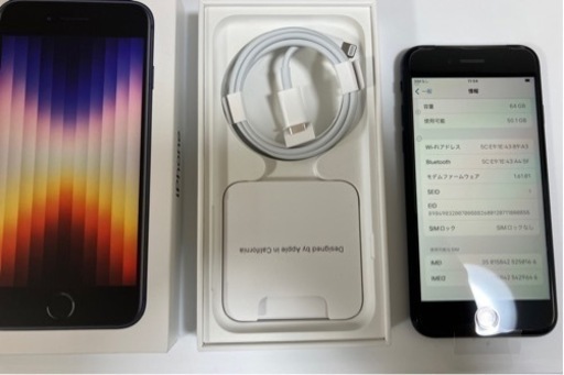 iphone se 3 新品、本体、