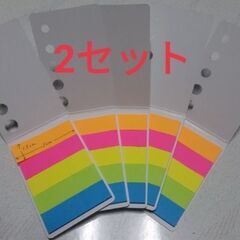 【2セット】付箋 ポストイット