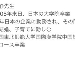 中国語講座の画像