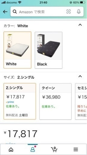【最終値下】シングルベッド(マットレス固め)
