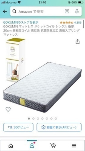 【最終値下】シングルベッド(マットレス固め)