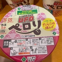 ※   UFOペロリ焼きそば   まとめて13個の画像
