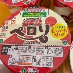 ※   UFOペロリ焼きそば   まとめて13個の画像