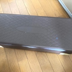 踏み台昇降　ステッパー　0円